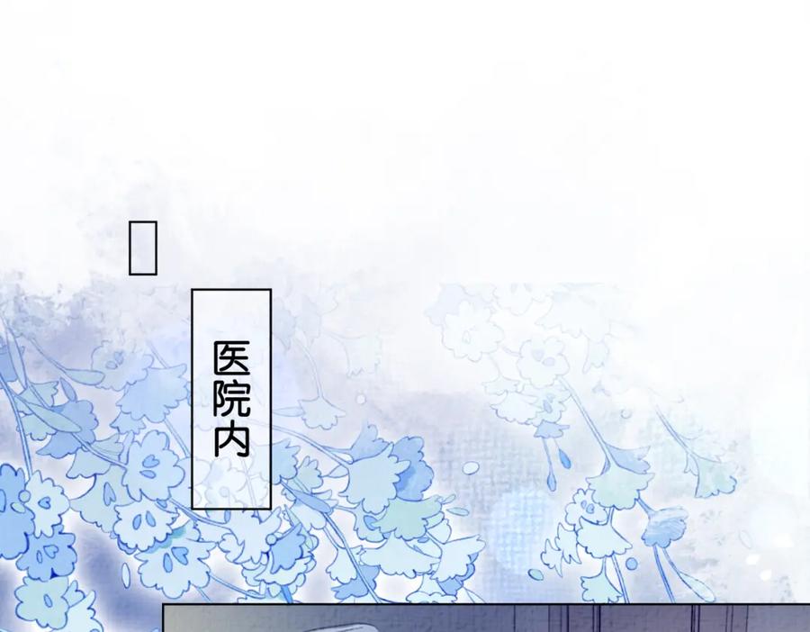 快穿：病娇男主他又吃醋了 第74话 她究竟是什么人？ 第52页