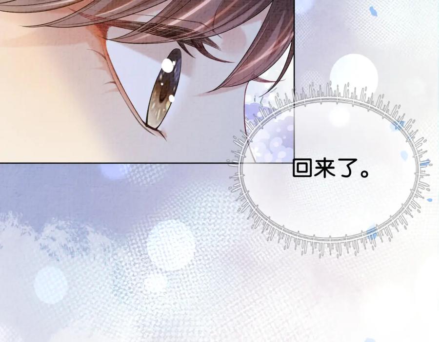 快穿：病娇男主他又吃醋了 第74话 她究竟是什么人？ 第54页