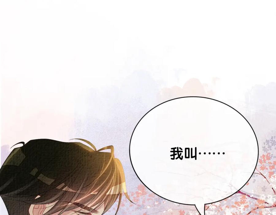 快穿：病娇男主他又吃醋了 第75话 兑现约定？ 第62页