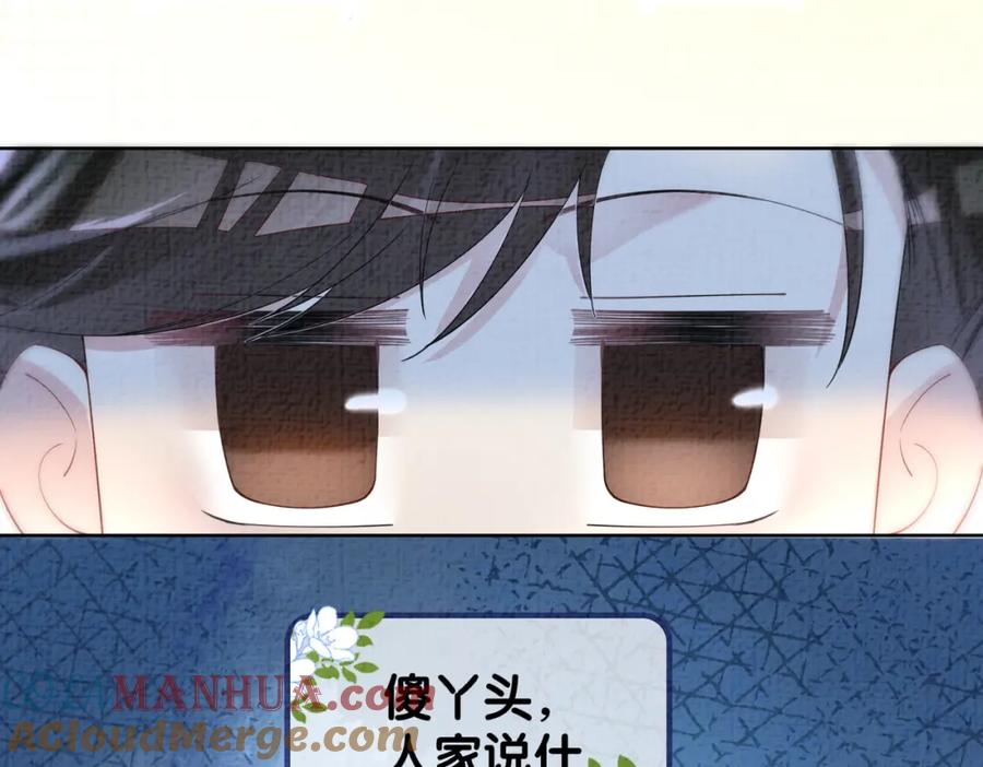 快穿：病娇男主他又吃醋了 第75话 兑现约定？ 第21页