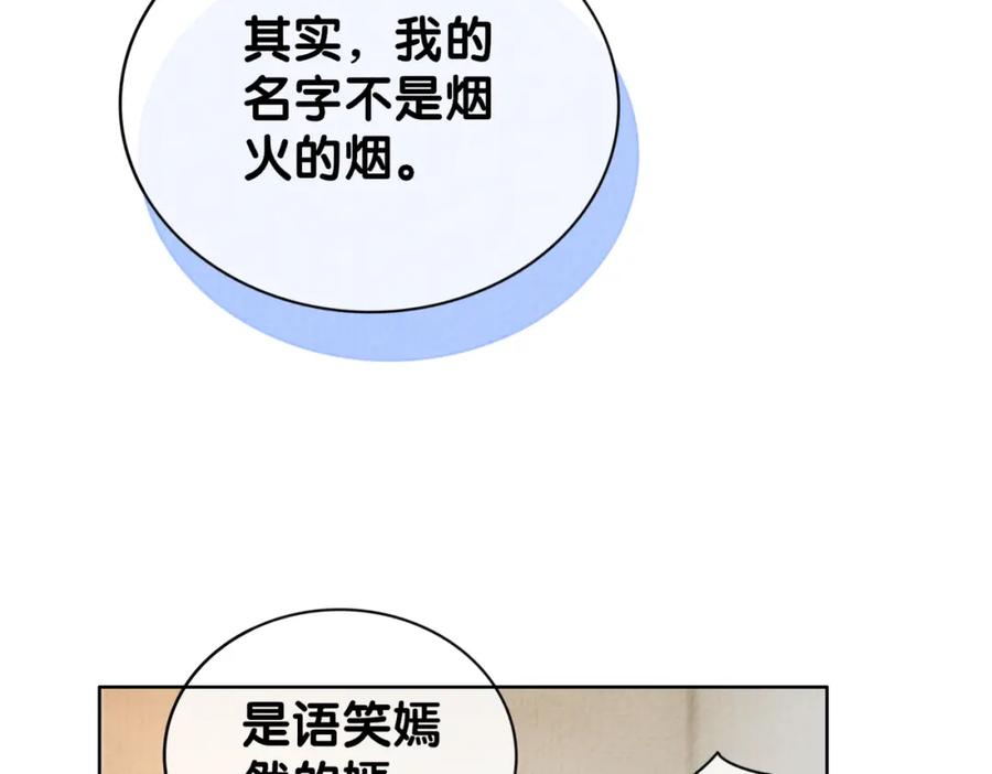 快穿：病娇男主他又吃醋了 第75话 兑现约定？ 第7页