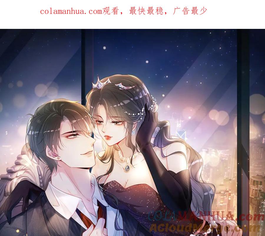 快穿：病娇男主他又吃醋了 第75话 兑现约定？ 第1页