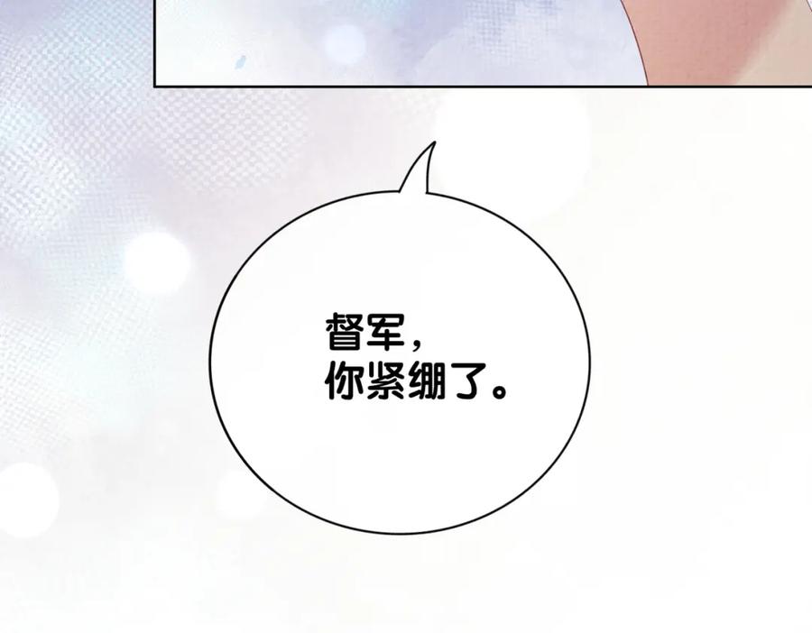 快穿：病娇男主他又吃醋了 第75话 兑现约定？ 第90页
