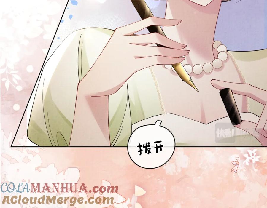 快穿：病娇男主他又吃醋了 第75话 兑现约定？ 第69页