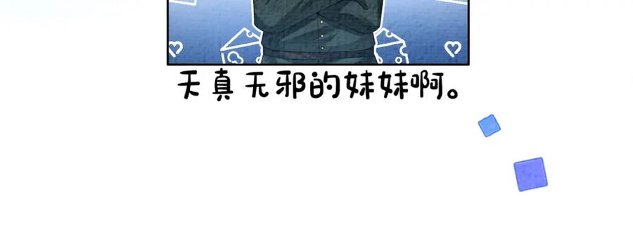 快穿：病娇男主他又吃醋了 第75话 兑现约定？ 第23页