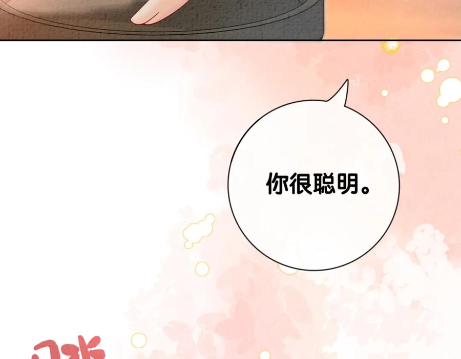 快穿：病娇男主他又吃醋了 第75话 兑现约定？ 第48页