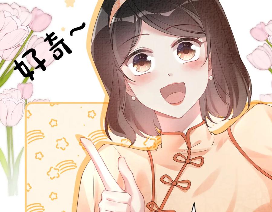快穿：病娇男主他又吃醋了 第75话 兑现约定？ 第10页