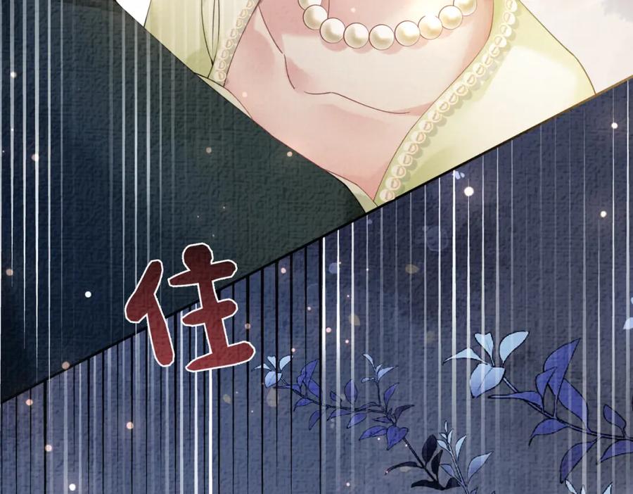 快穿：病娇男主他又吃醋了 第75话 兑现约定？ 第98页
