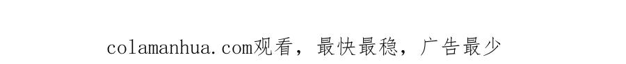 快穿：病娇男主他又吃醋了 第75话 兑现约定？ 第120页