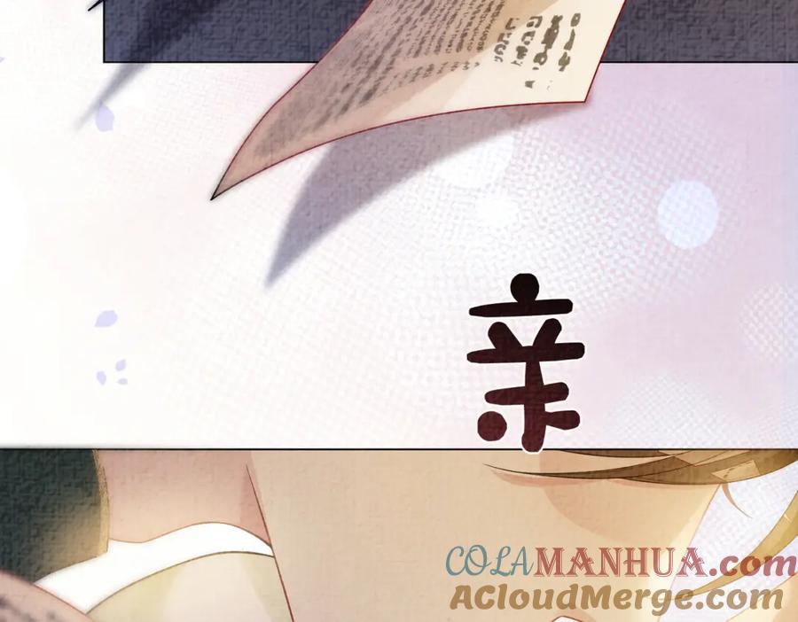快穿：病娇男主他又吃醋了 第75话 兑现约定？ 第105页