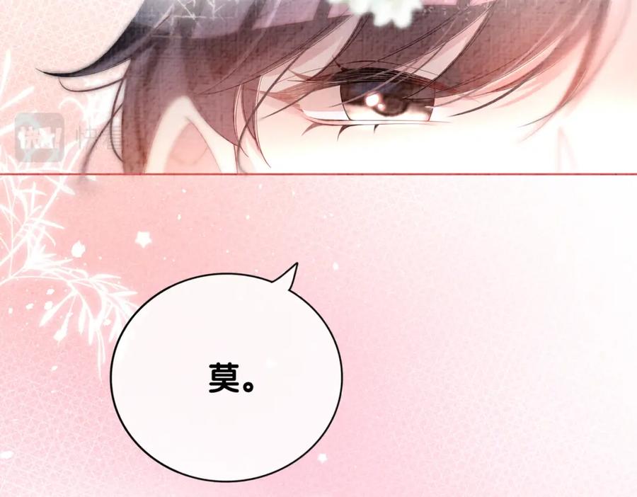 快穿：病娇男主他又吃醋了 第75话 兑现约定？ 第18页