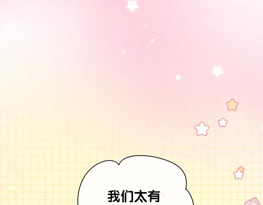 快穿：病娇男主他又吃醋了 第75话 兑现约定？ 第19页