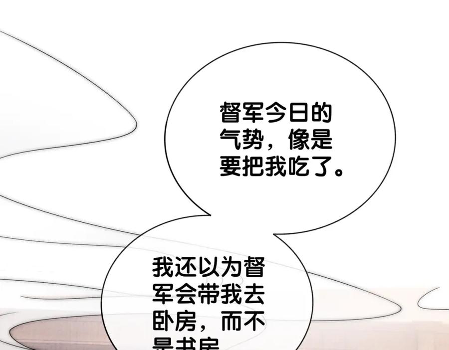 快穿：病娇男主他又吃醋了 第75话 兑现约定？ 第42页