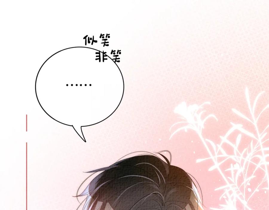 快穿：病娇男主他又吃醋了 第75话 兑现约定？ 第15页