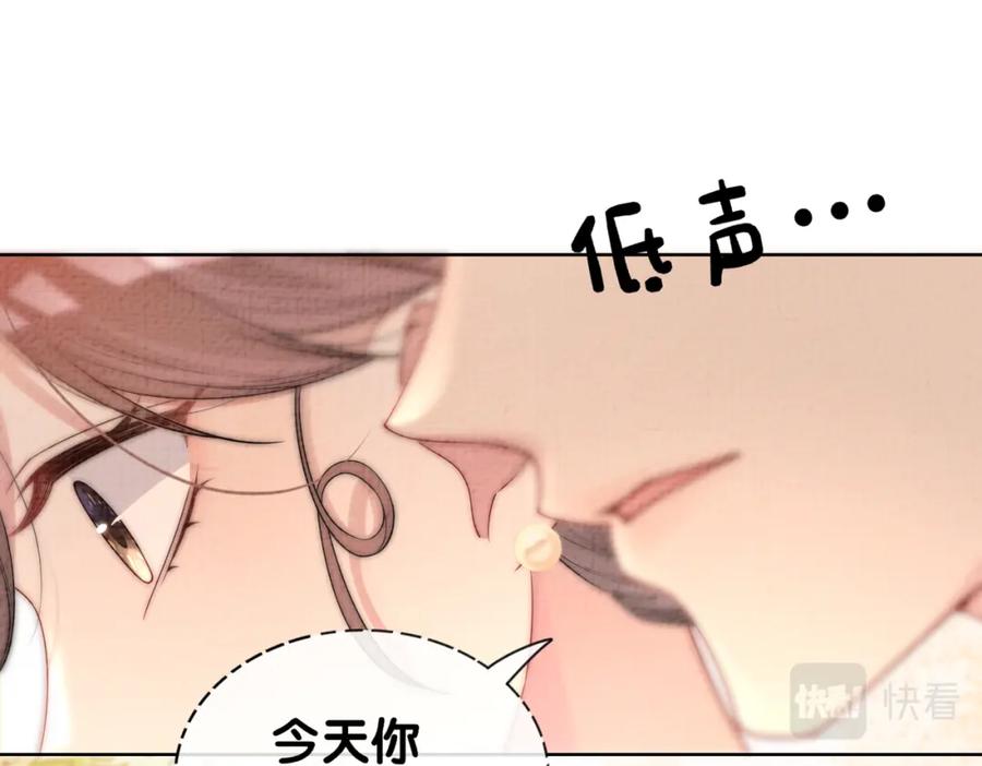 快穿：病娇男主他又吃醋了 第75话 兑现约定？ 第34页