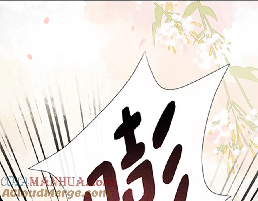 快穿：病娇男主他又吃醋了 第75话 兑现约定？ 第113页