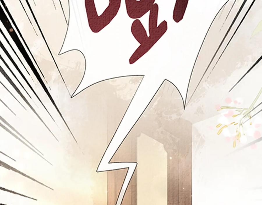 快穿：病娇男主他又吃醋了 第75话 兑现约定？ 第114页