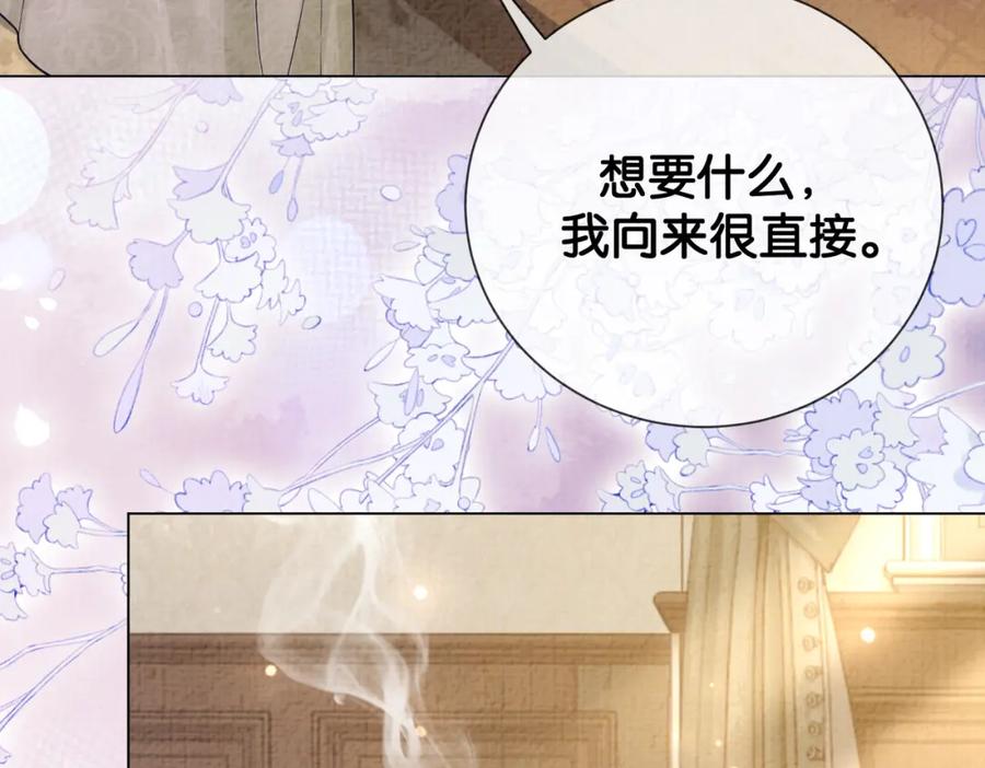 快穿：病娇男主他又吃醋了 第75话 兑现约定？ 第103页