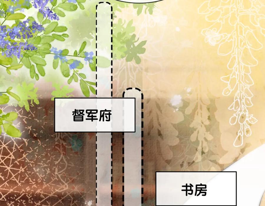 快穿：病娇男主他又吃醋了 第75话 兑现约定？ 第38页