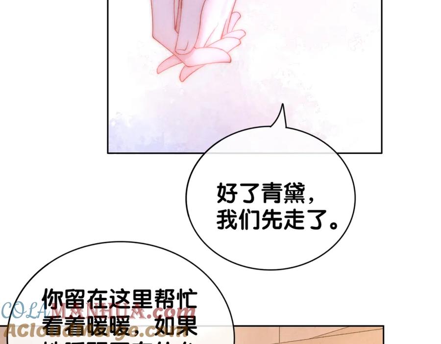 快穿：病娇男主他又吃醋了 第75话 兑现约定？ 第25页