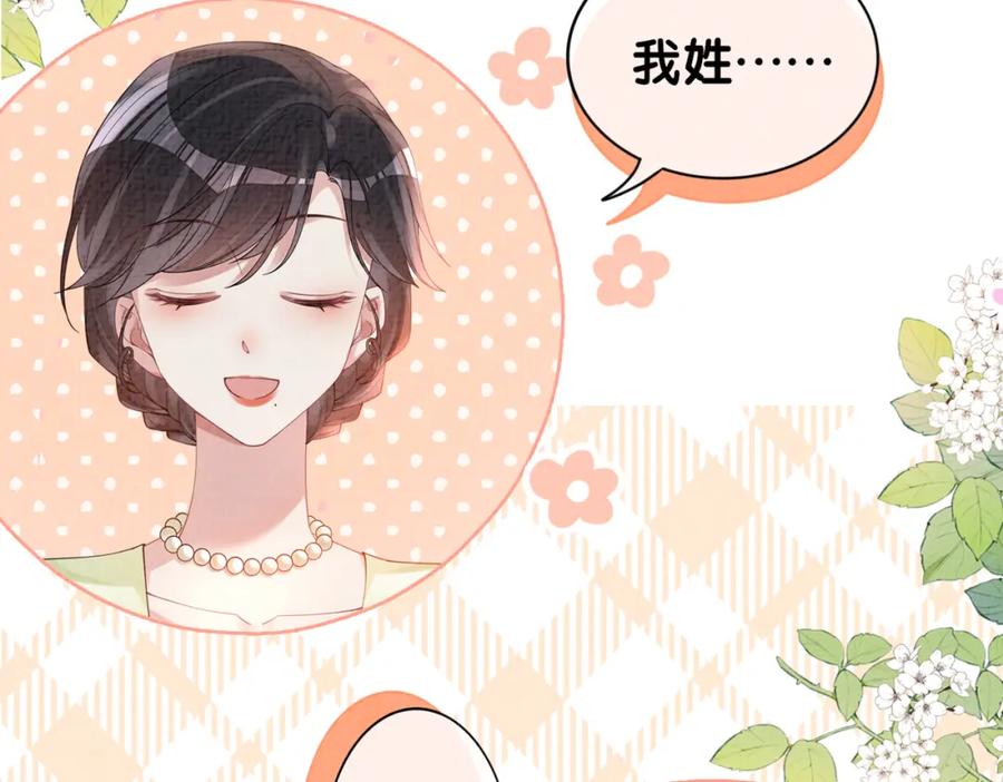 快穿：病娇男主他又吃醋了 第75话 兑现约定？ 第12页