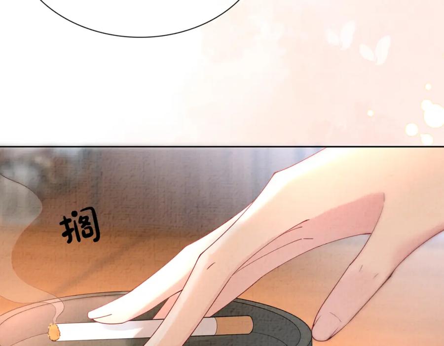 快穿：病娇男主他又吃醋了 第75话 兑现约定？ 第47页