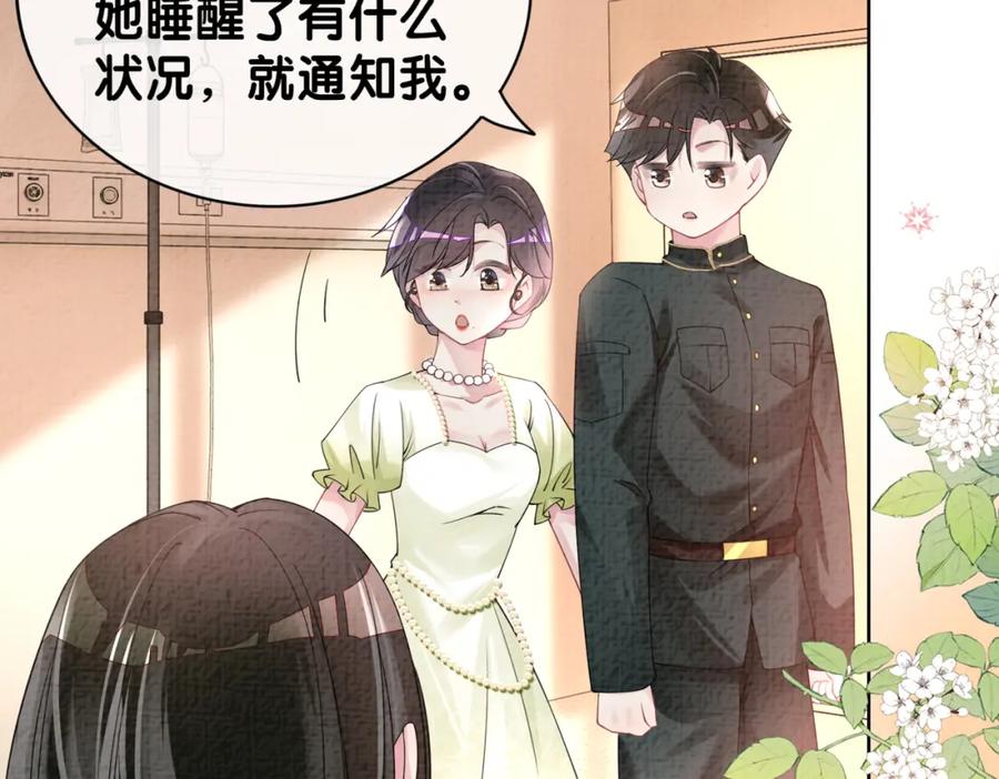 快穿：病娇男主他又吃醋了 第75话 兑现约定？ 第26页