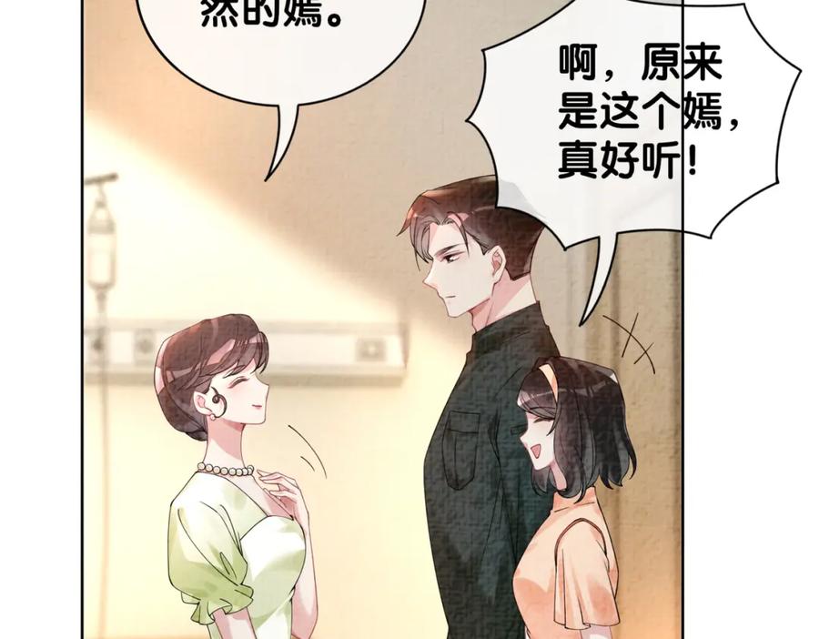快穿：病娇男主他又吃醋了 第75话 兑现约定？ 第8页