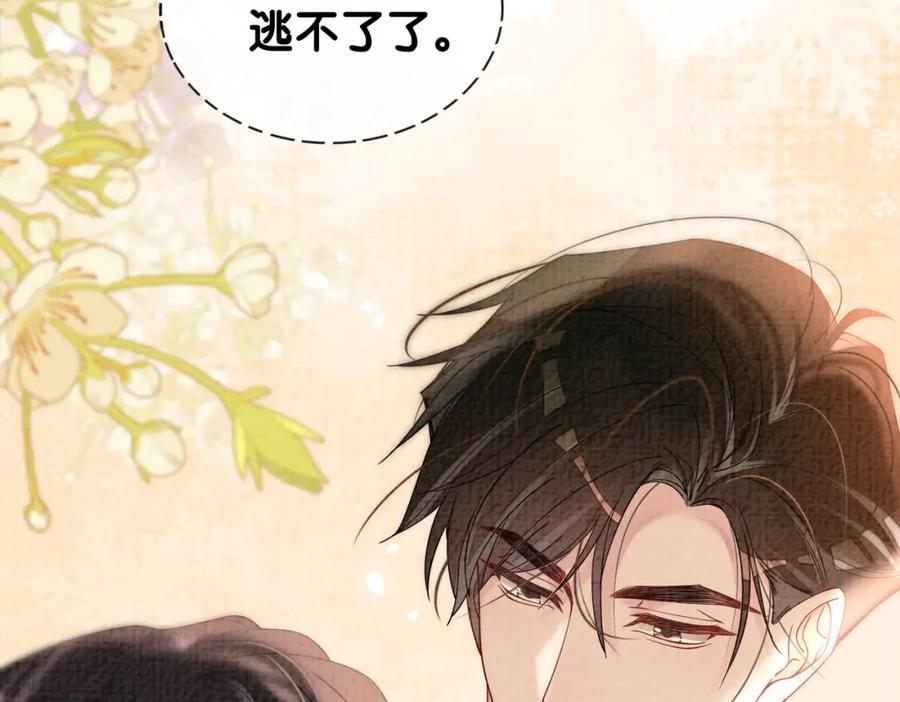 快穿：病娇男主他又吃醋了 第75话 兑现约定？ 第35页