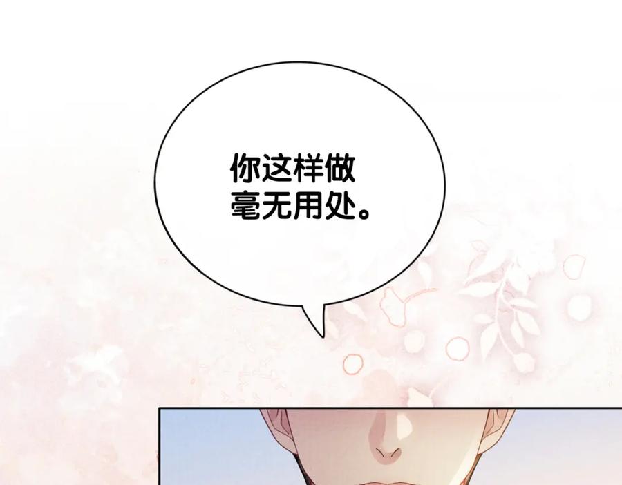 快穿：病娇男主他又吃醋了 第75话 兑现约定？ 第83页