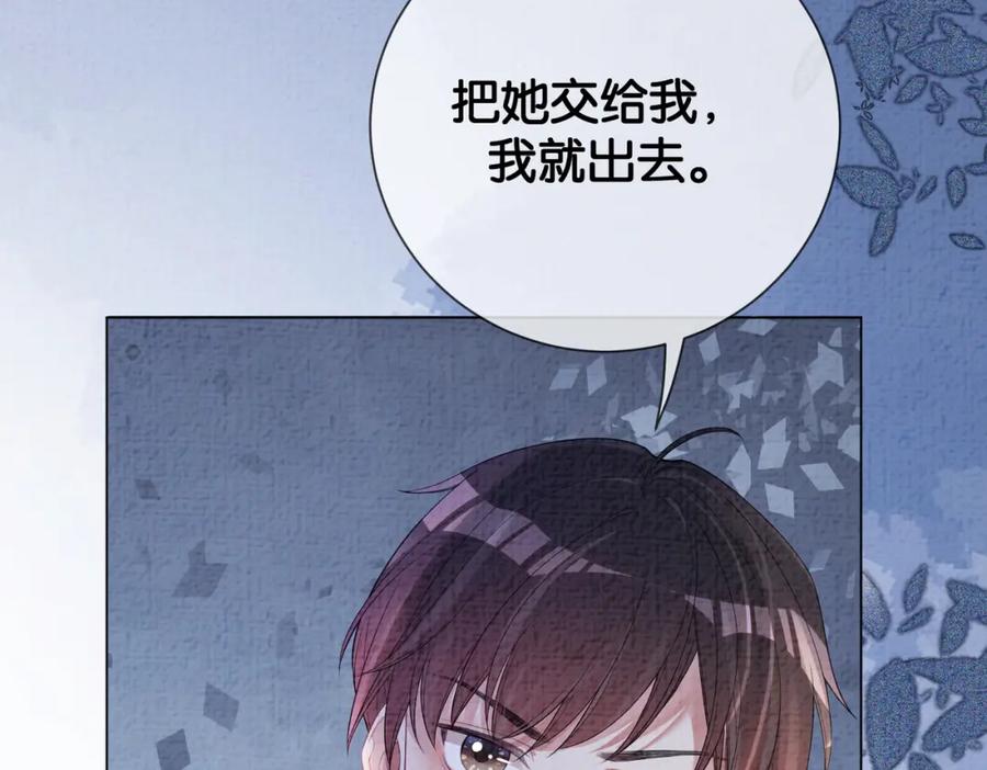 快穿：病娇男主他又吃醋了 第76话 二人独处被打断 第91页