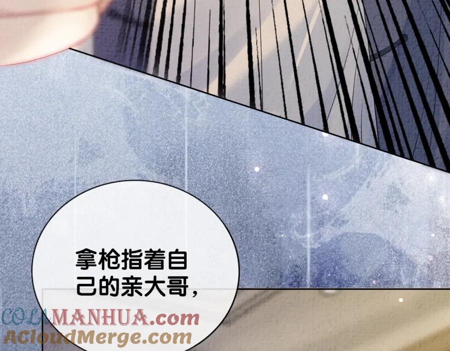 快穿：病娇男主他又吃醋了 第76话 二人独处被打断 第61页