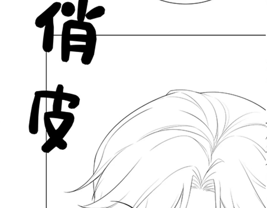 快穿：病娇男主他又吃醋了 第76话 二人独处被打断 第128页