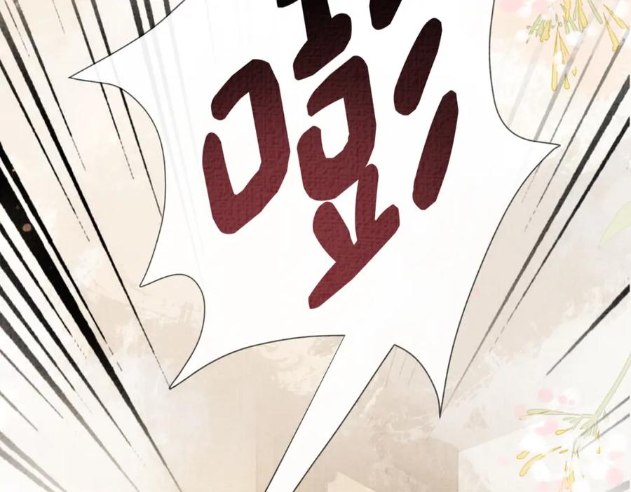 快穿：病娇男主他又吃醋了 第76话 二人独处被打断 第50页