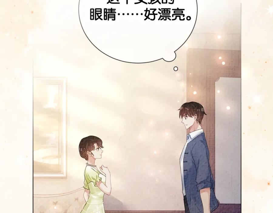快穿：病娇男主他又吃醋了 第76话 二人独处被打断 第98页