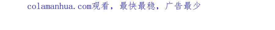 快穿：病娇男主他又吃醋了 第76话 二人独处被打断 第135页