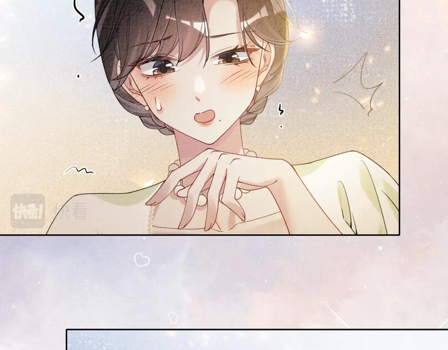 快穿：病娇男主他又吃醋了 第76话 二人独处被打断 第39页