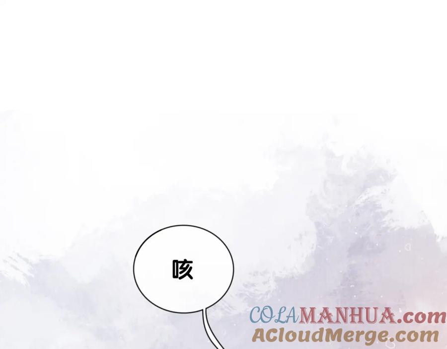 快穿：病娇男主他又吃醋了 第76话 二人独处被打断 第37页