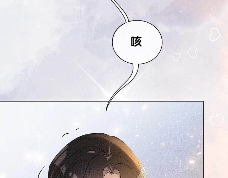 快穿：病娇男主他又吃醋了 第76话 二人独处被打断 第38页