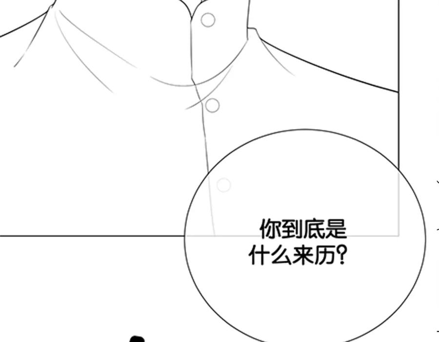 快穿：病娇男主他又吃醋了 第76话 二人独处被打断 第127页