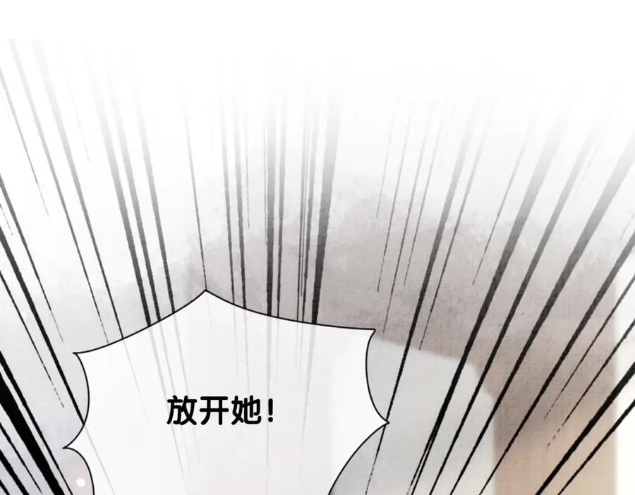 快穿：病娇男主他又吃醋了 第76话 二人独处被打断 第58页