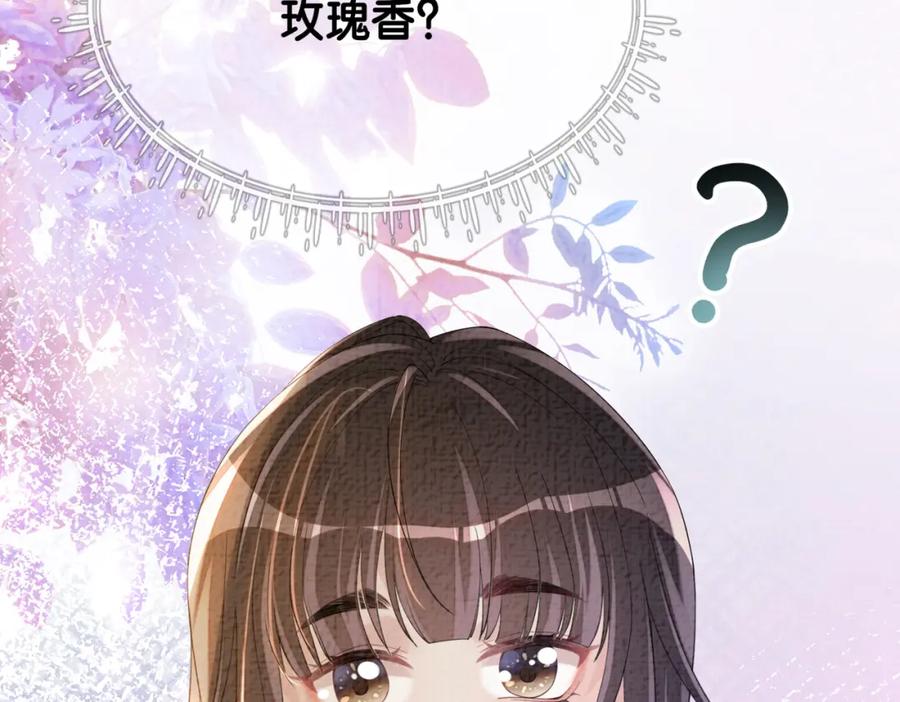 快穿：病娇男主他又吃醋了 第77话 打赌 第116页