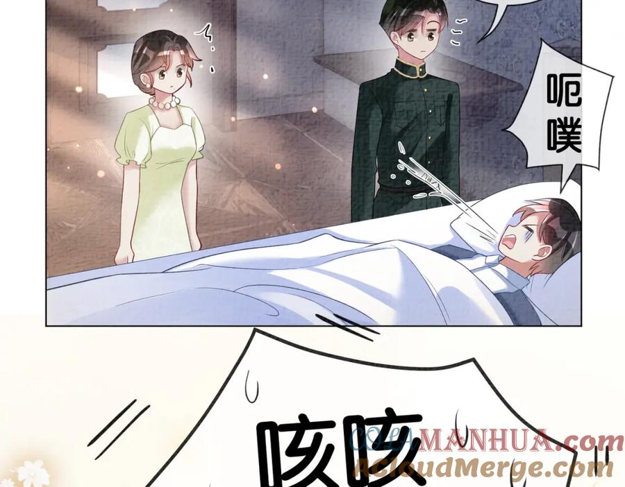 快穿：病娇男主他又吃醋了 第77话 打赌 第61页
