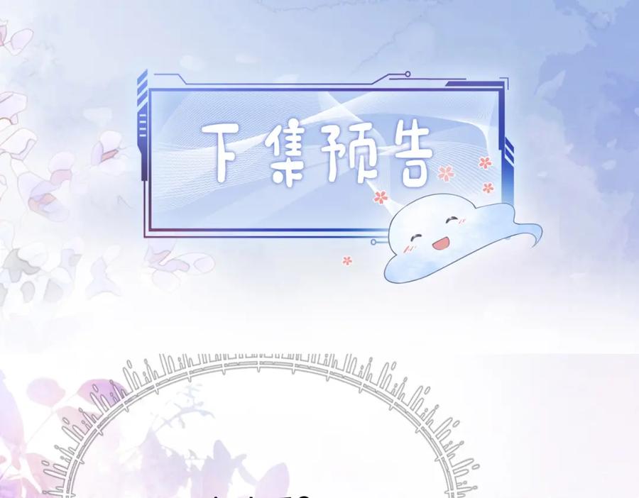 快穿：病娇男主他又吃醋了 第77话 打赌 第115页