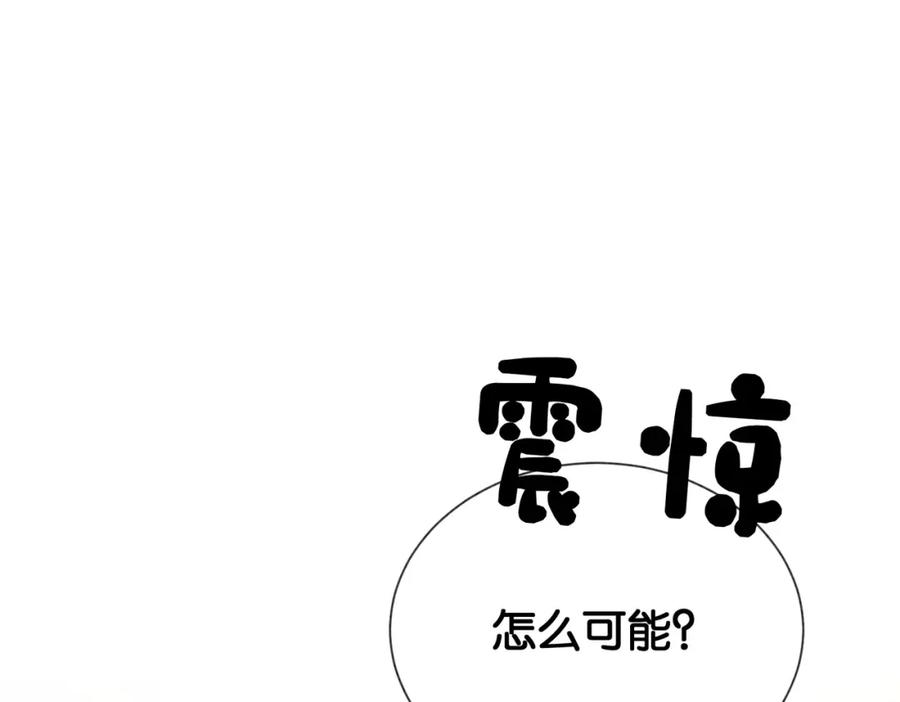快穿：病娇男主他又吃醋了 第77话 打赌 第66页