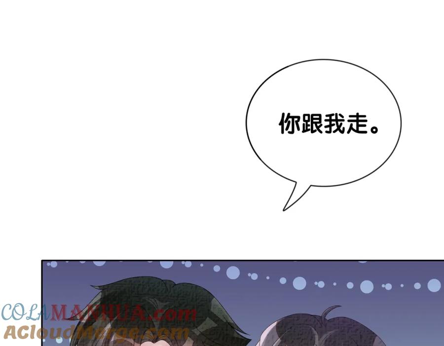 快穿：病娇男主他又吃醋了 第77话 打赌 第77页
