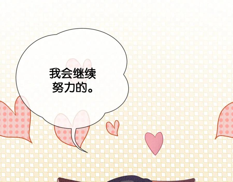 快穿：病娇男主他又吃醋了 第77话 打赌 第36页