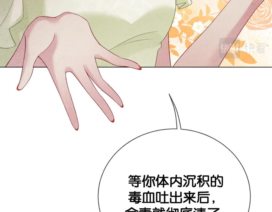 快穿：病娇男主他又吃醋了 第77话 打赌 第64页