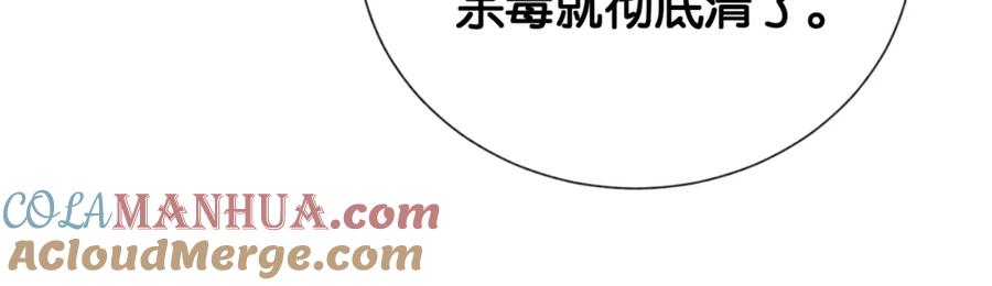 快穿：病娇男主他又吃醋了 第77话 打赌 第65页