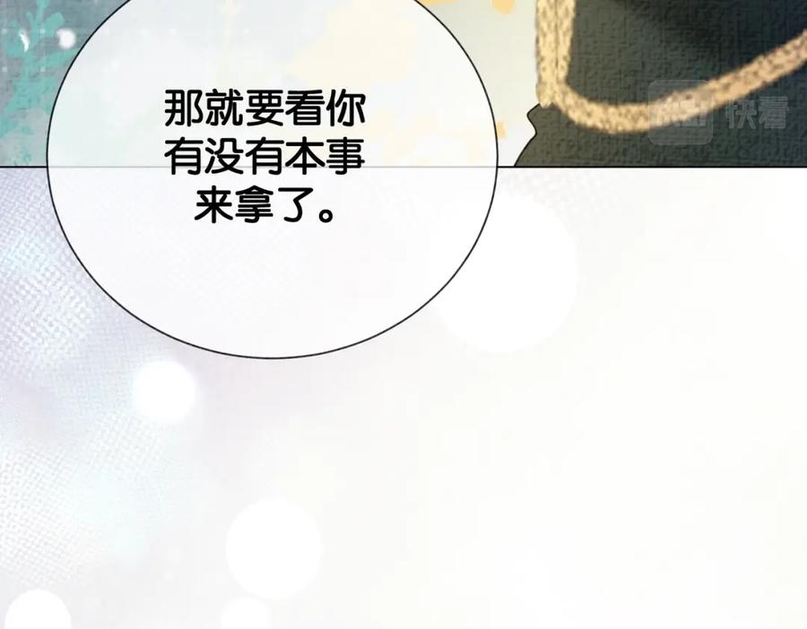 快穿：病娇男主他又吃醋了 第77话 打赌 第34页
